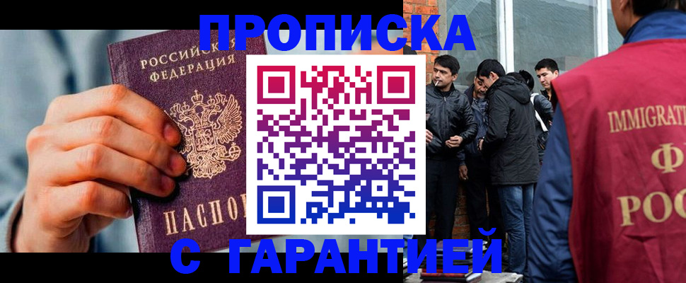 временная регистрация госуслуги в Калаче-на-Дону