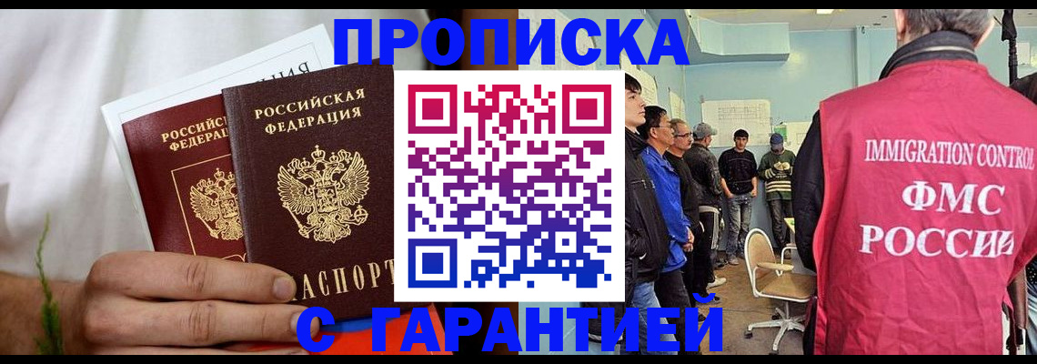 временная регистрация купить в Калаче-на-Дону