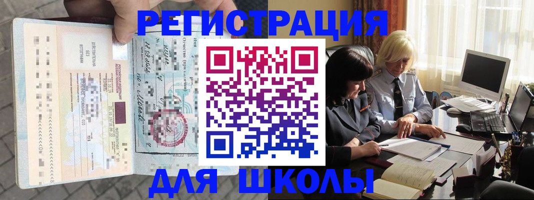 прописка для военкомата в Калаче-на-Дону